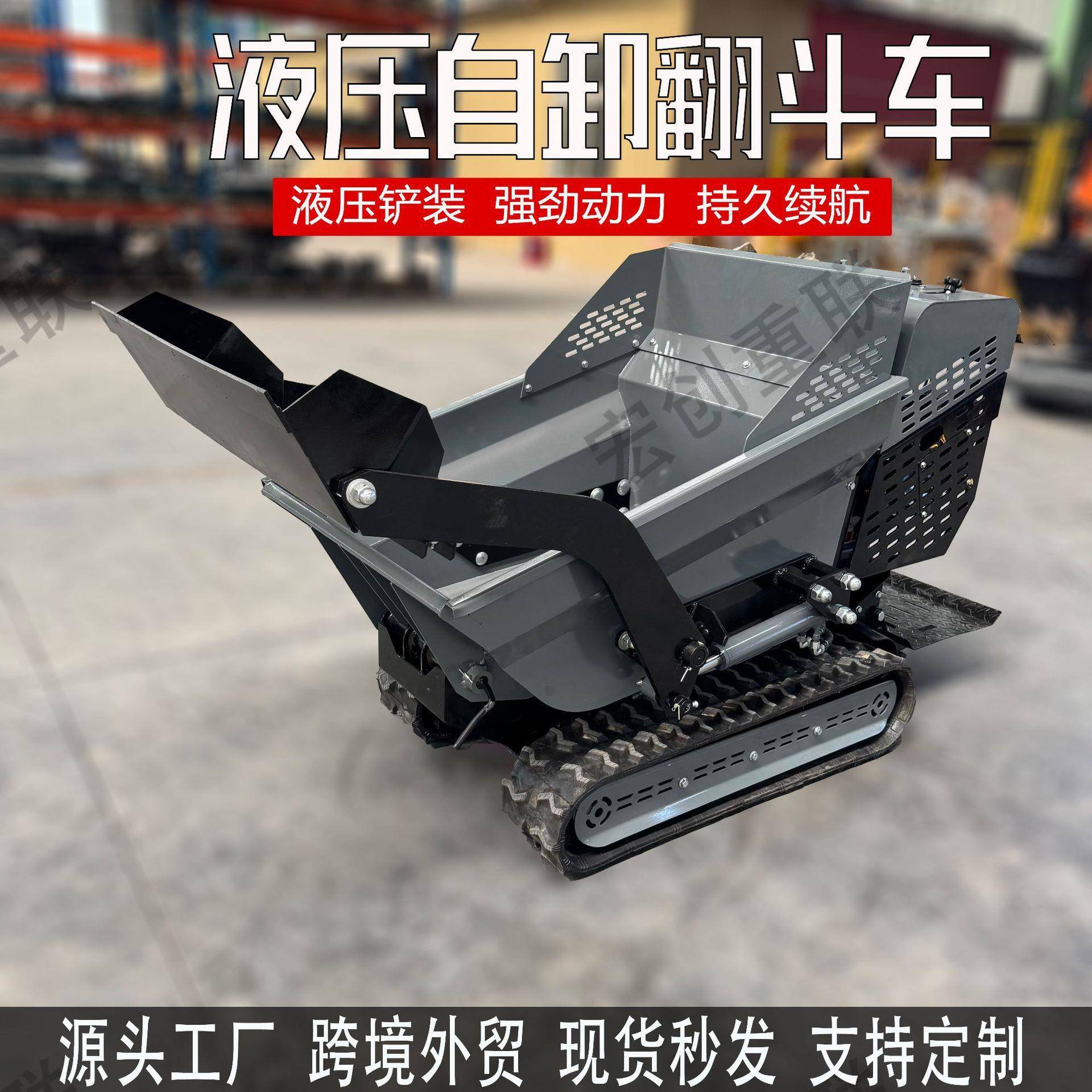 跨境外贸液压自卸履带翻斗车自装自卸沙子石子履带运输车自卸车