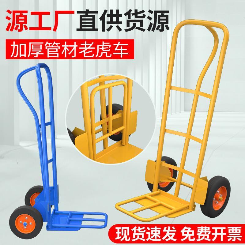 A能卸货老虎车搬运车手推车拉货车折叠两轮手拉车载重王拖车