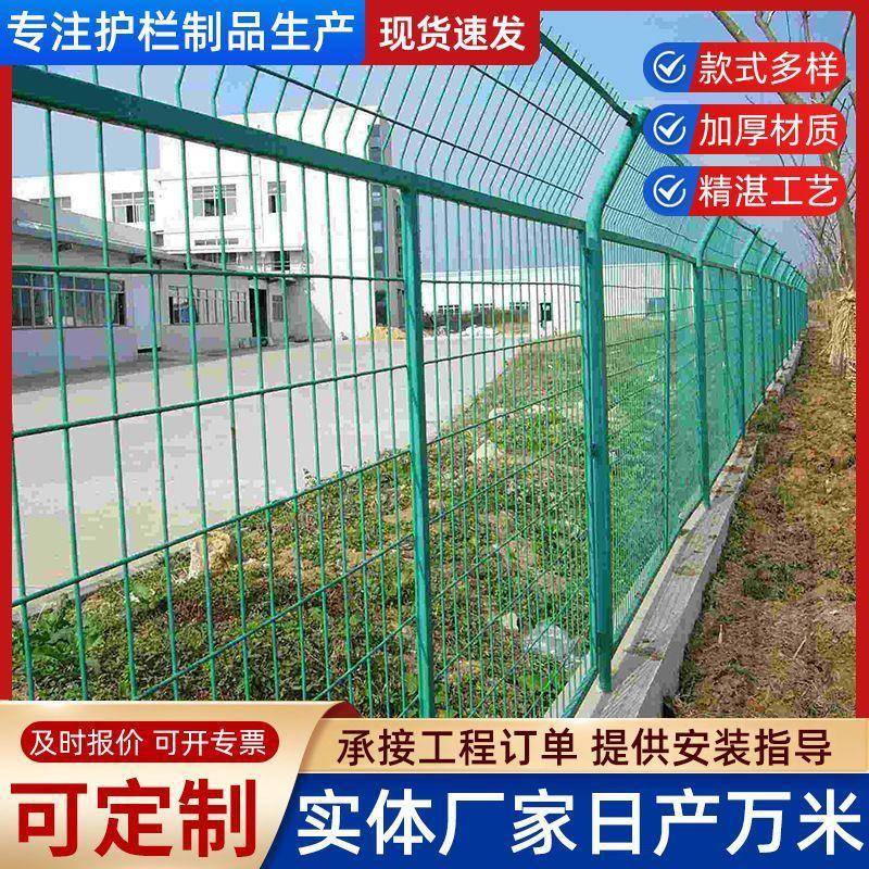 定制高速公路防护网框架铁丝网养殖围墙围栏果园鱼塘隔离双边丝护