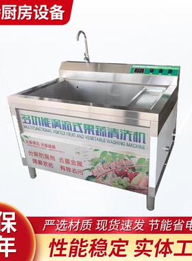 多功能涡流式果蔬清洗机家用厨房超声波洗碗机饭店后厨清洗设备