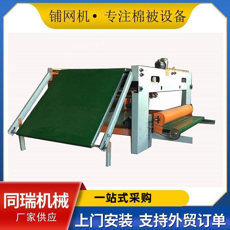 供应全自动棉被胎机器被褥机械多段速交叉铺网机玻纤铺棉机