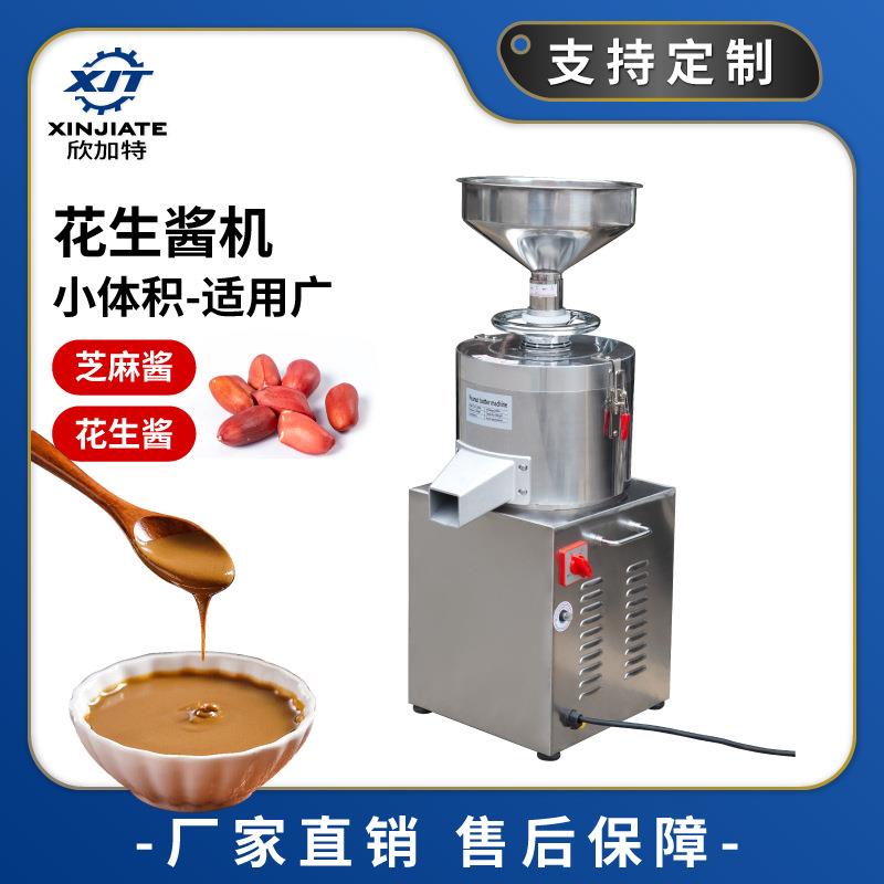 商用花生酱机不锈钢芝麻酱机器电动小型餐厅自动研磨机磨浆机