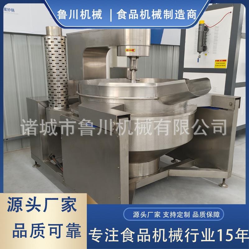 杏鲍菇辣椒酱搅拌炒锅酸鱼汤底料炒料机餐厅食堂炒菜设备