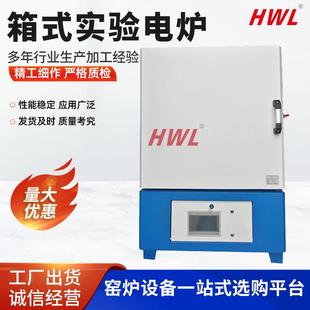 实验电炉炉温均匀炉膛材质可选按需生产 箱式
