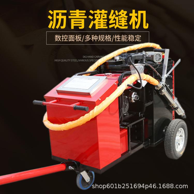 灌缝机大型沥青公路修补马路灌缝机水泥地面修补灌缝机