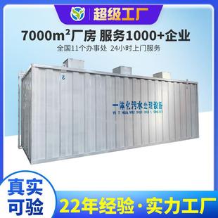 环保器一体机 一体化污水处理设备玻璃钢MBR农村生活实验室地埋式