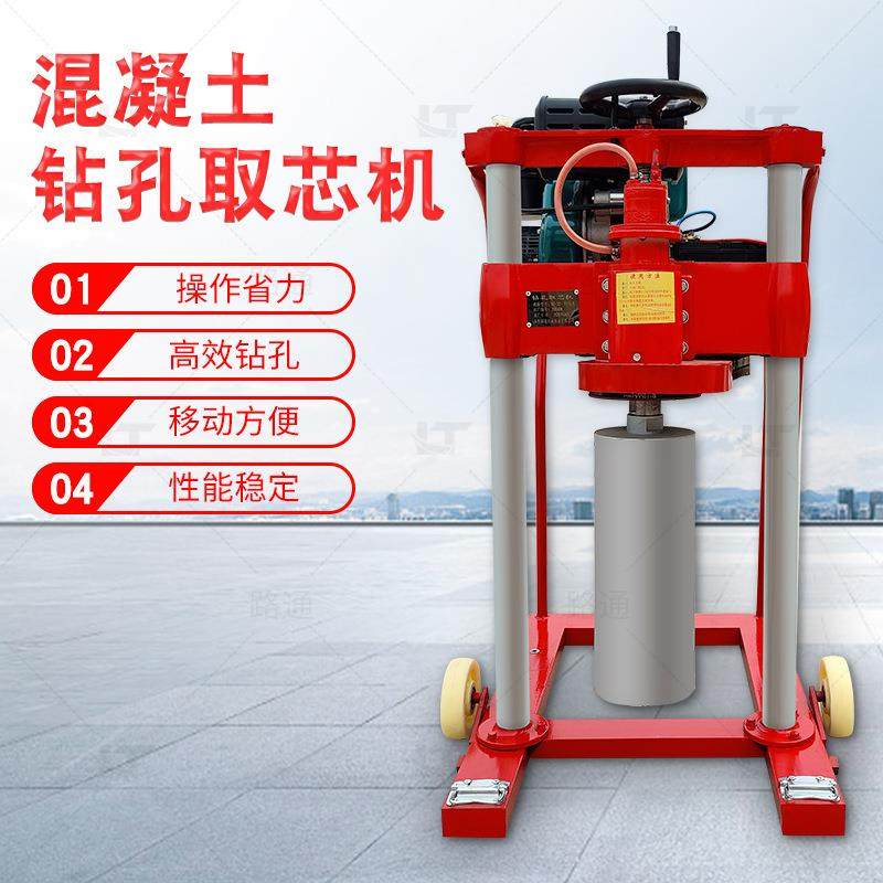 HZ-20混凝土路面钻孔取芯机水泥沥青公路取样机柴汽油地面打孔机,五金/工具,筑路机械,淘宝优惠券,粉丝福利购,淘宝优惠卷