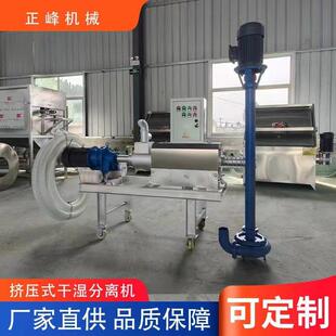 养殖挤压不锈钢干湿分离机固液分离机厂家价猪牛粪鸡粪干湿分离机