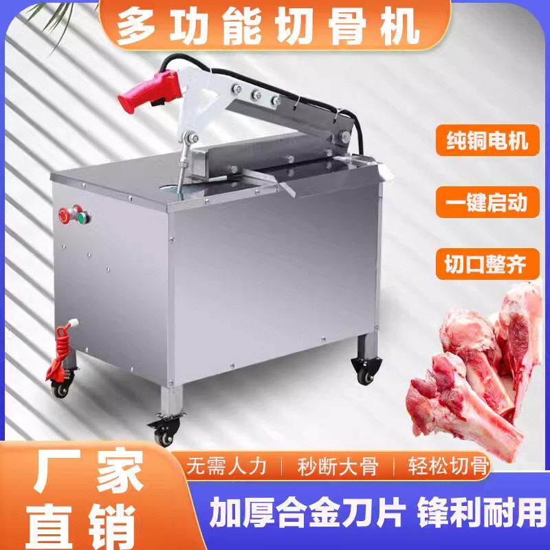 电动剁骨机商用全自动切鸡块机新款切鲜冻猪骨羊骨机自动切排骨机