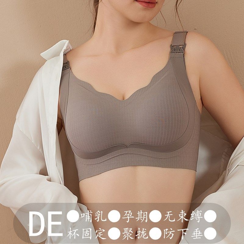 哺乳内衣大码产后喂奶专用聚拢防下垂大胸夏季薄款固定杯孕妇文胸,孕妇装/孕产妇用品/营养,哺乳文胸,淘宝优惠券,粉丝福利购,淘宝优惠卷