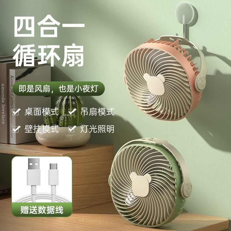 多功能宿舍露营吊扇办公室桌面风扇充电小风扇静音大风力家用台扇