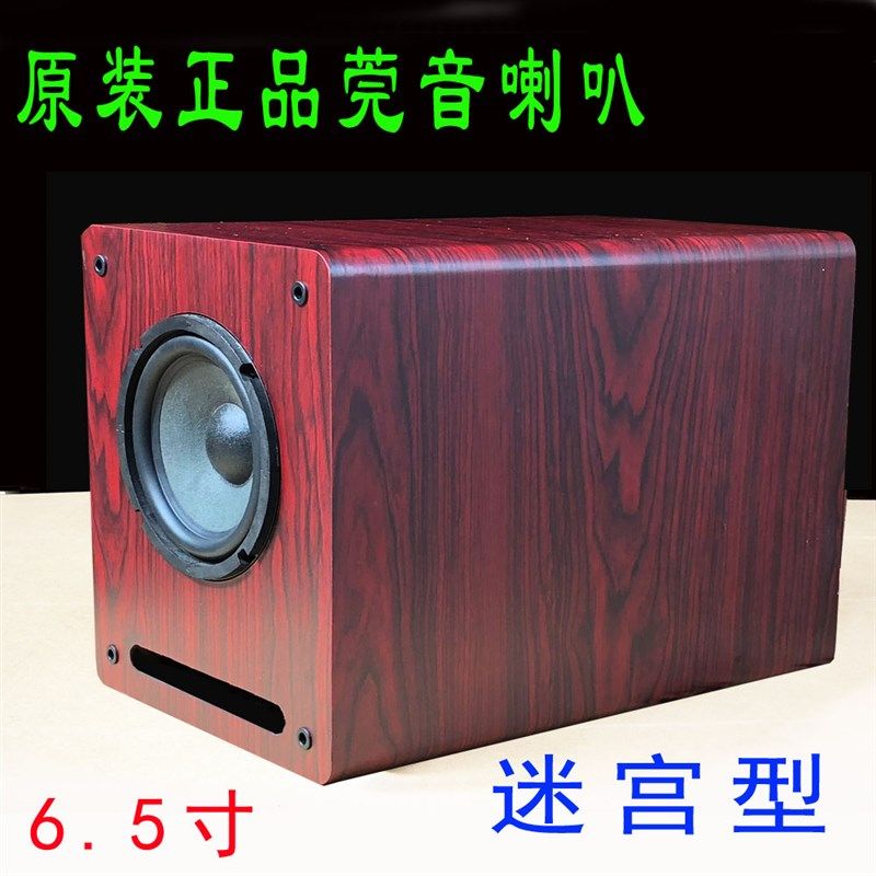 木质被动低音炮25.1功放DIY重低音音响6.5寸低频喇叭纯手工制作