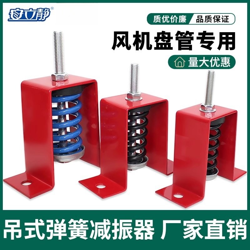 吊式阻尼弹簧减震器吊装杆中央空调盘管道风柜吊顶隔振风机减振器图片