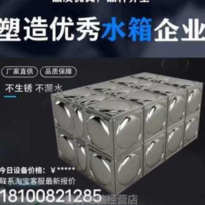 爆款厂促304不锈钢水箱水塔方形拼接蓄水池保温长方形储水罐厂家,金属材料及制品,不锈钢制品,淘宝优惠券,粉丝福利购,淘宝优惠卷