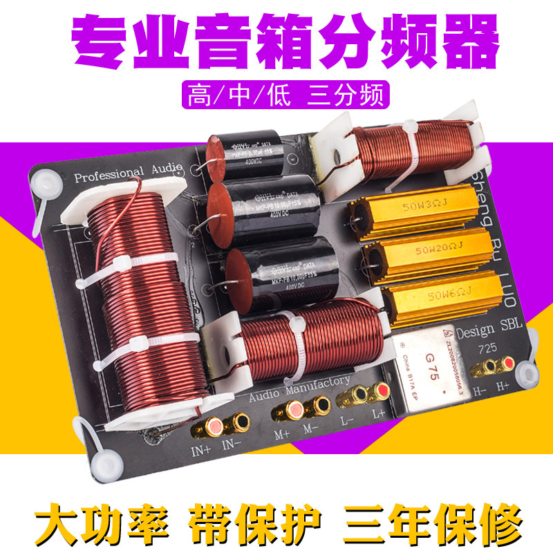 专业音箱分频器超大功率发烧舞台演出户外双15寸音响主板三分频器