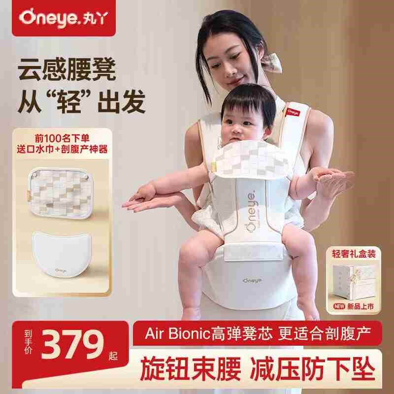 丸丫云感腰凳婴儿轻便四季宝宝背带二合一透气坐凳抱抱托抱娃神器