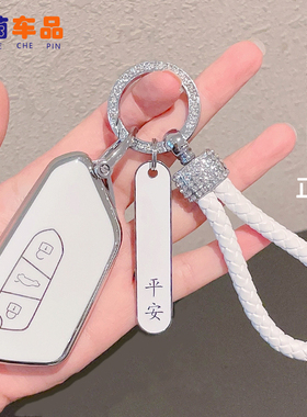 适用于2024新款大众高尔夫8/id4/id3/途昂L汽车钥匙套白色简约女