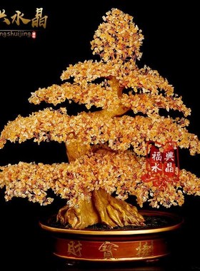 天然黄水晶大号招财发财摇钱树摆件家居客K厅乔迁店铺公司开业礼