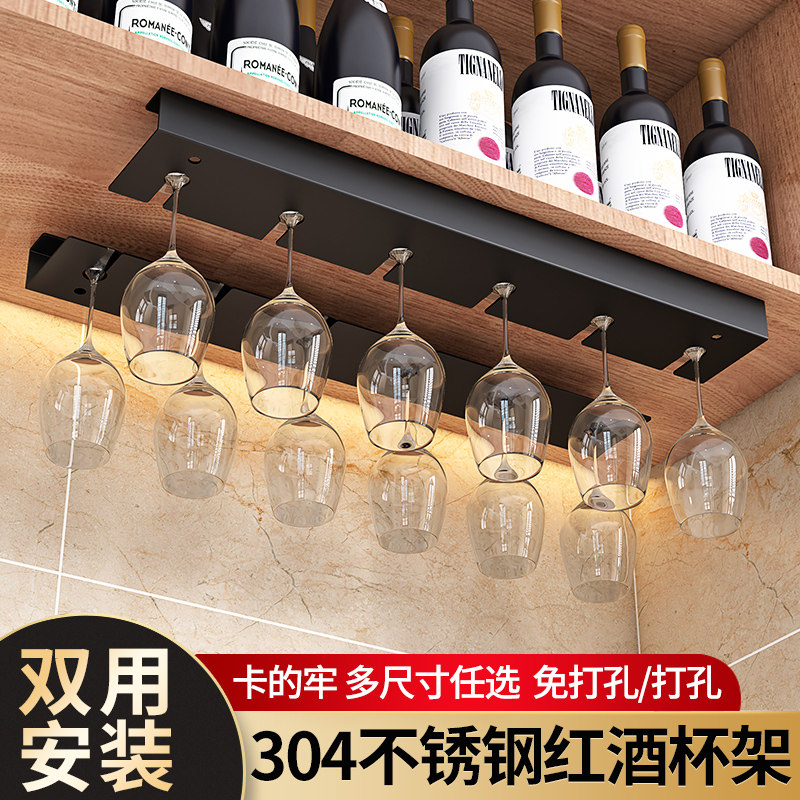 红酒杯架倒挂家用免打孔悬挂杯子挂架葡萄酒高脚杯架子酒柜置物架图片