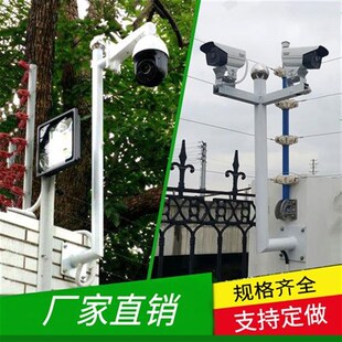 L型侧吸墙监控支架壁装 围墙1米1.5米2米3米球机枪U机立杆不锈钢杆