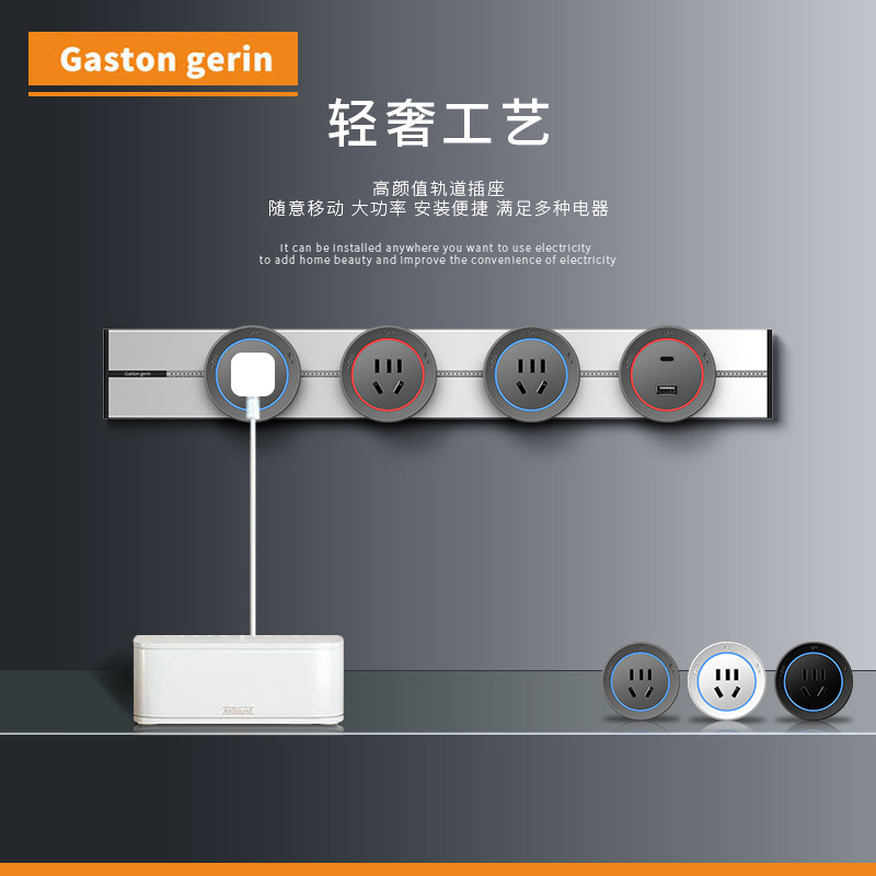 轨道插座壁挂式厨房专用30cm40cm可移J动免打孔导轨式五孔插排插