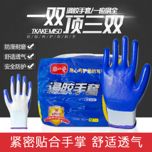 手套劳保耐磨橡胶工地干活男工作泥工蓝色胶皮全胶丁腈耐用型加厚