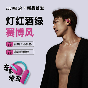 ZOOYO左f柚小爆珠D7不入耳开放式云感耳挂真无线蓝牙耳机