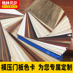 欧式橱柜门板定做pvc吸塑模压门色卡衣柜鞋柜定S制百叶门色板小样