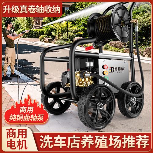 洗车机神器高压水枪家用商用220v养殖场洗地水泵增压大功率清洗机