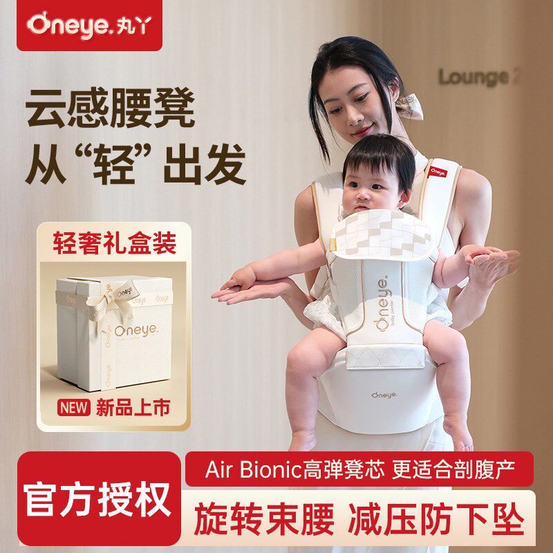 丸丫腰凳婴儿云感轻便四季背带二合一宝宝透气坐凳外出Z抱娃多功