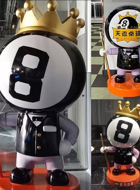 创意台球黑八黄九玻璃钢雕塑俱乐部台球厅迎宾打卡装饰落地大摆件