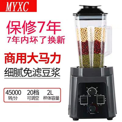 德国破壁机家用全自动料理机小型多功能静音新款豆浆机榨汁沙冰机