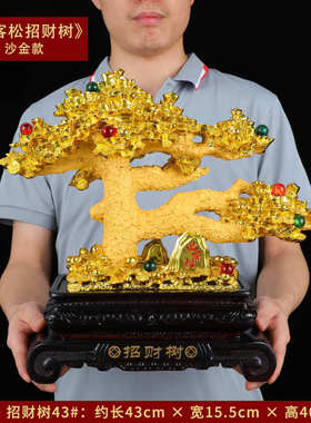 摆件装饰摇钱树吧台开业r树招财新开大实用发财送礼大号礼品店铺