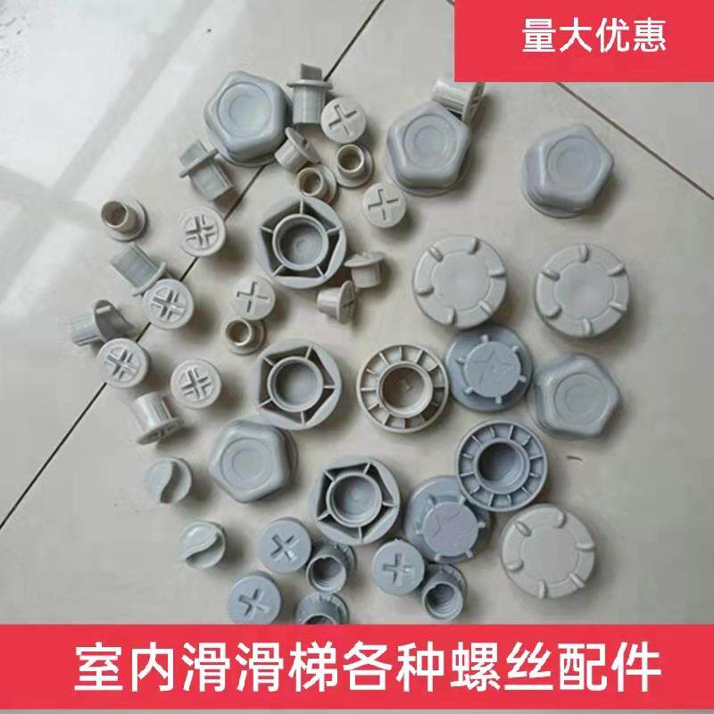儿童滑滑梯配件螺丝帽室内儿童滑梯螺帽家用秋千塑料螺母小零件图片