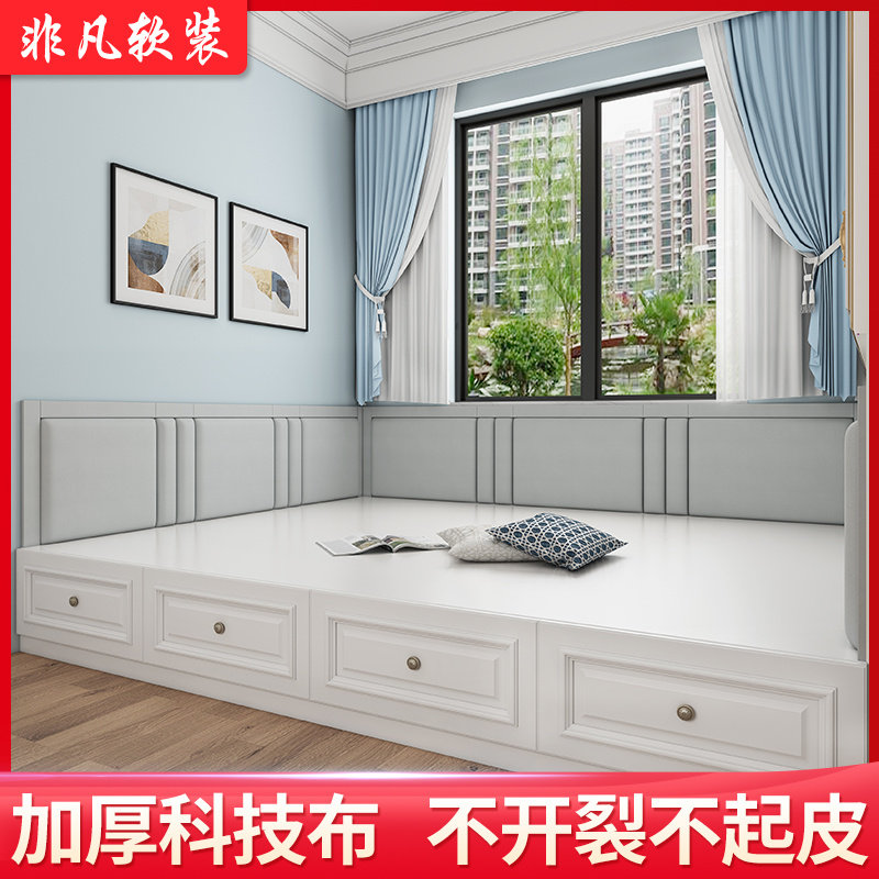 定制榻榻米软包墙围n科技布电热炕围床围儿童防撞床头板软包贴自