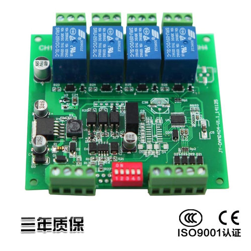 4入4出IO卡 串口IO卡 电脑控制开关 232 485 网口wifi 大电流15A