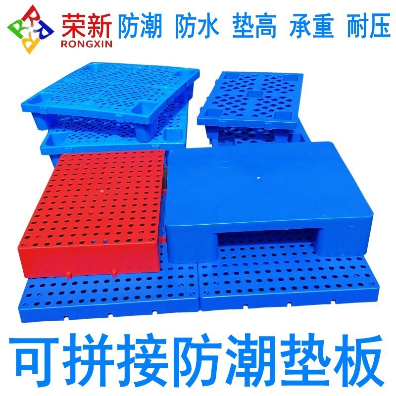 仓库防潮垫板塑料防滑铺地垫板增高地台垫高板地台垫高板垫高地垫图片