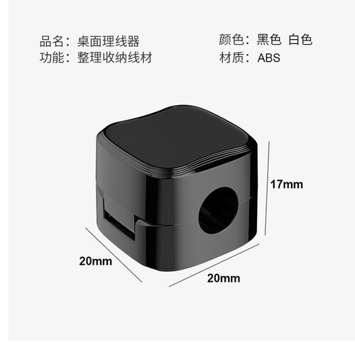 磁吸理线器桌面手机数据线充电线收纳固定器走线卡扣插头挂钩家用