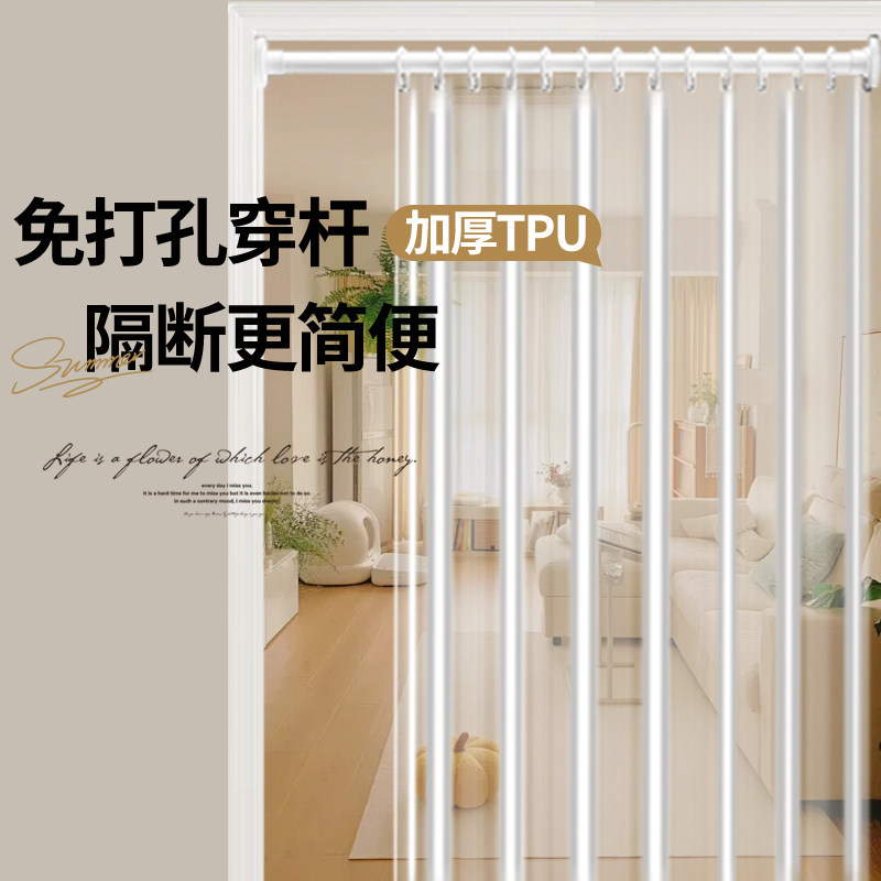 夏季新款免打孔隔断帘透明厕所遮挡空调门L帘家用厨房门帘隔油烟
