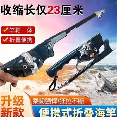 马上钓鱼钓者乐套装碳素海竿抛竿超短节可折O叠海竿竿轮一体鱼竿