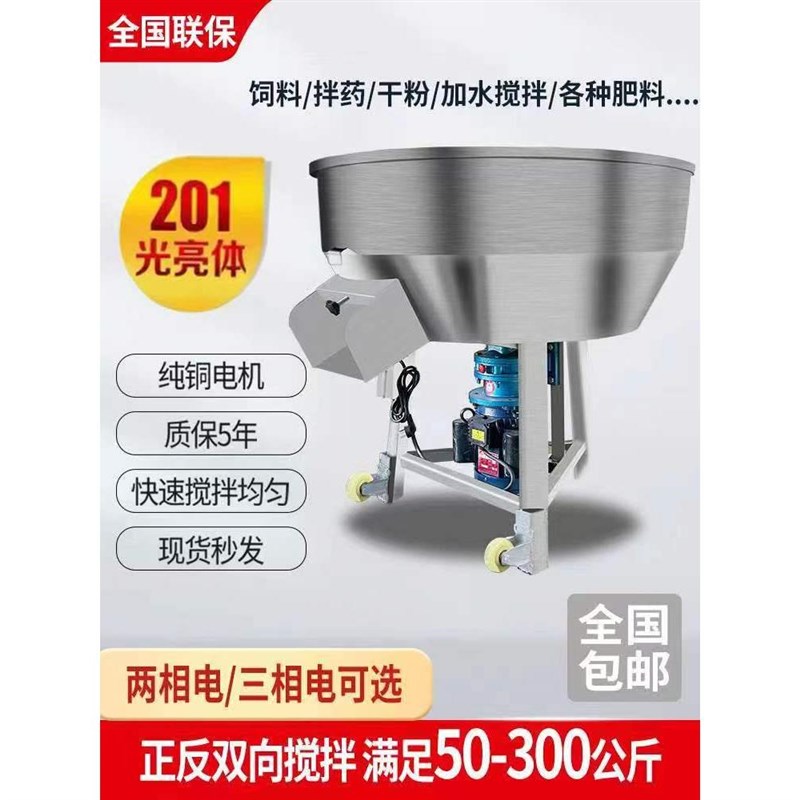 养殖场搅拌机干湿两用家用小型拌料机饲料搅拌机塑料颗粒机-图片