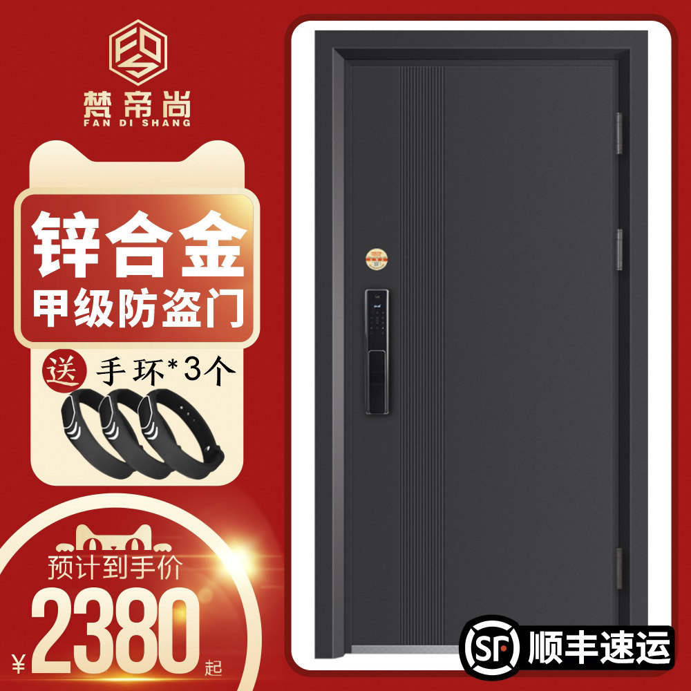 防盗门家用进户门甲级智能指纹锁B轻奢子母门安全门入户门单门大