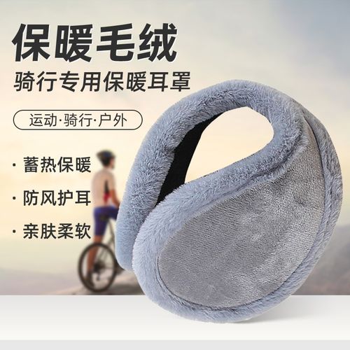 秋冬加绒c加厚毛绒耳罩男女加大水晶绒护耳套暖耳朵冬季保暖骑行