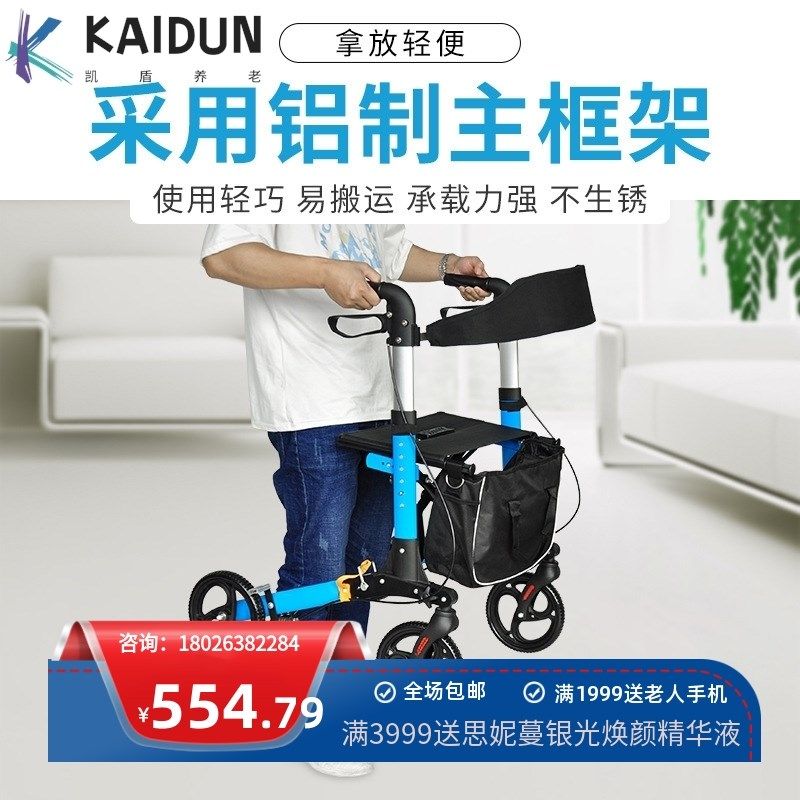 老人助行器 铝合金助行车轮椅代步车四轮残疾康复折叠减震手推车,住宅家具,移位机/椅,淘宝优惠券,粉丝福利购,淘宝优惠卷