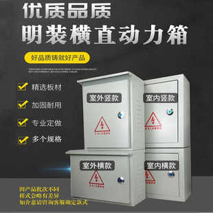 现货销户外防雨箱动力配电u箱控制柜室外防N雨户外电表工程室内电