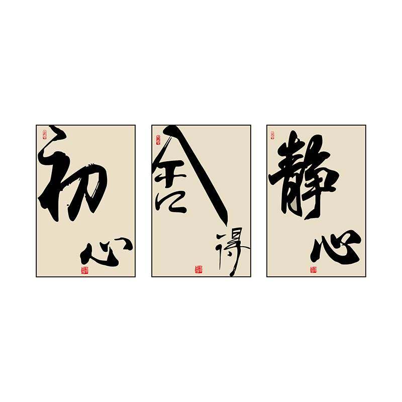 新中式茶b室店背景墙装饰布置茶叶馆楼挂画摆件禅意文化软装修用