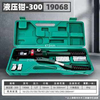 新手动液压钳多功能压线钳电工端子铜铝鼻子钳油压钳快速压接钳品,橡塑材料及制品,硅胶颗粒,淘宝优惠券,粉丝福利购,淘宝优惠卷