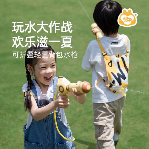 顽学儿童喷水枪户外背r包戏v水玩具公园网红滋水枪男孩女孩打水仗