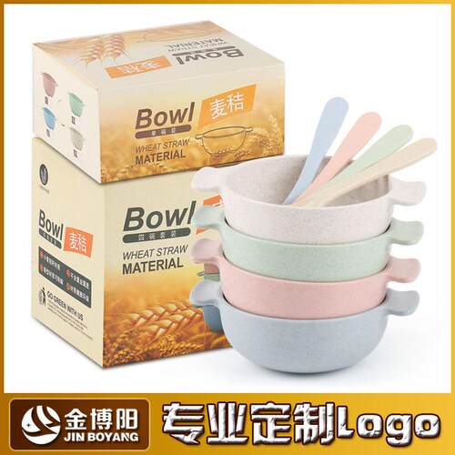小麦秸秆儿童碗杯套装卡通双耳家用宝宝辅食吃饭碗防摔幼儿园餐具