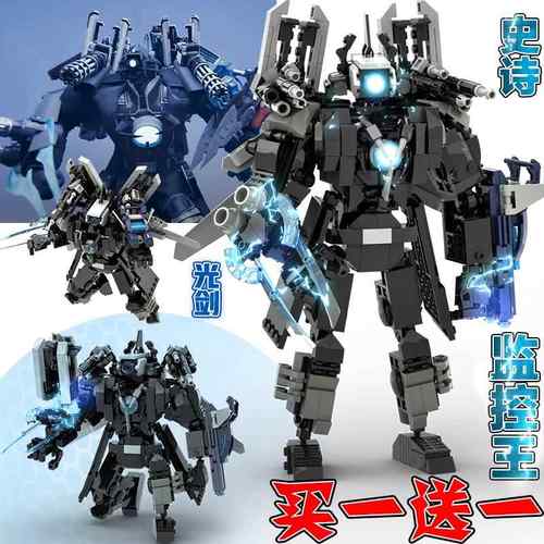 光剑泰坦监控王升级回归马桶人和太太音响人R积木拼装男孩玩具